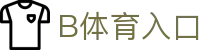 B体育入口 - (中国)三门峡B体育入口实业集团有限公司欢迎您